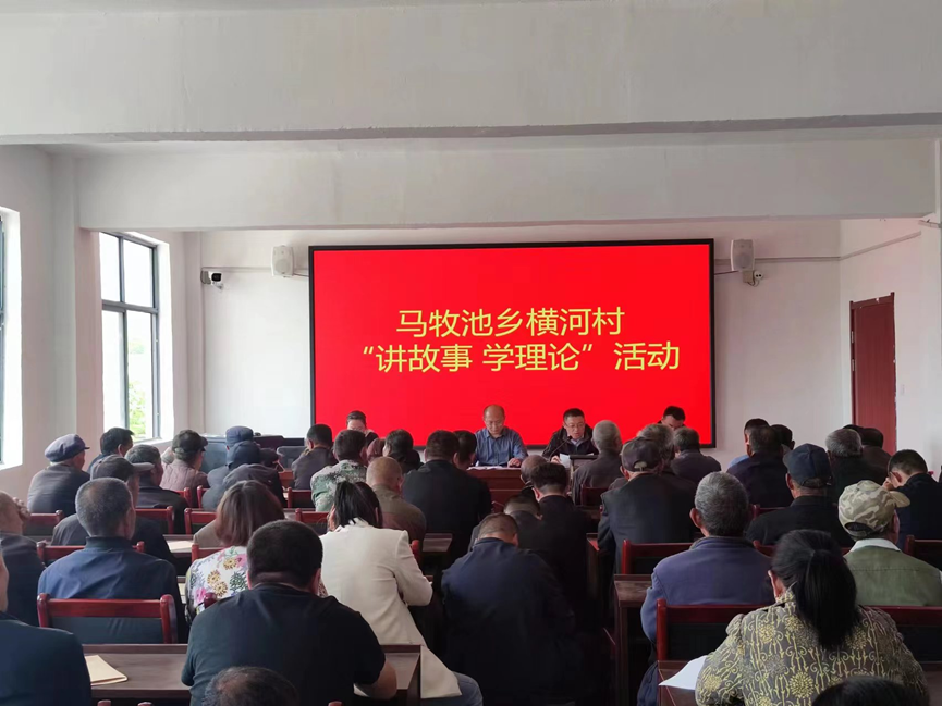 沂南县马牧池乡：“讲故事 学理论”活动开展有声有色